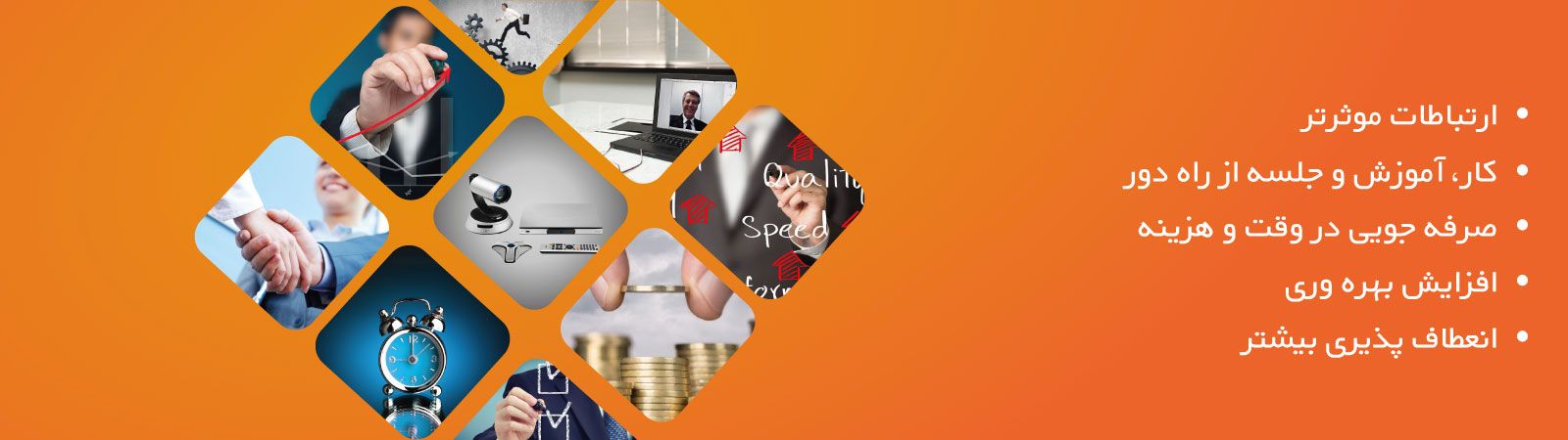 ویدئو کنفرانس