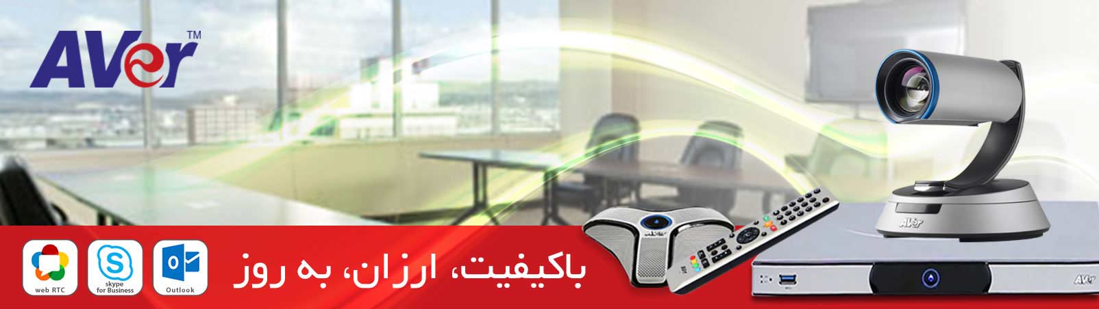 ویدیو کنفرانس